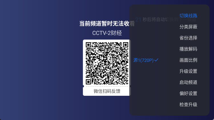 超级ITV软件