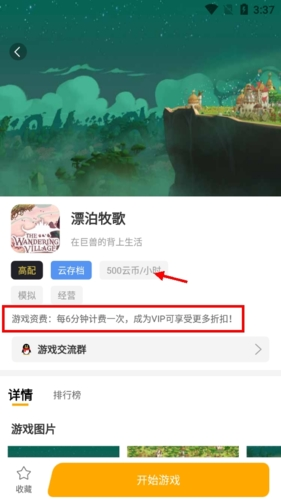 怎么收费配图3