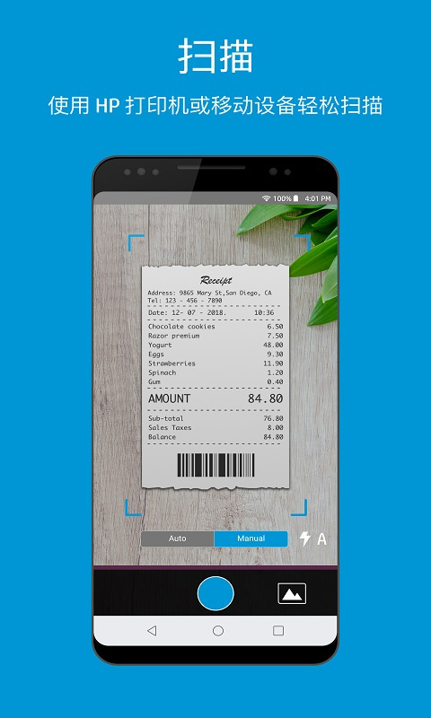 惠普云打印app官方下载截图
