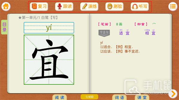 小学语文识字