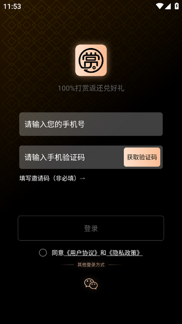 赏还直播app截图3