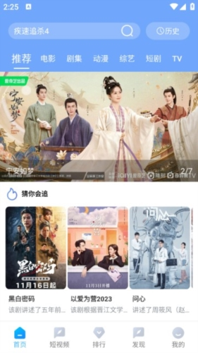 雨林影视app宣传图