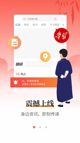 越牛新聞官方版