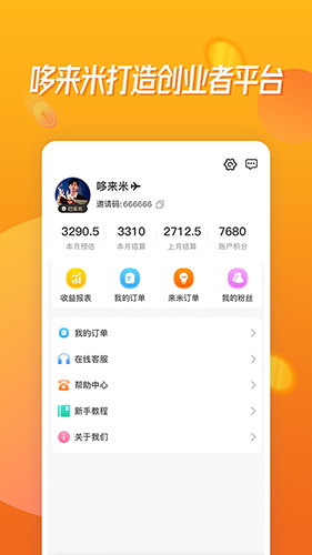 哆来米app v2.6.8