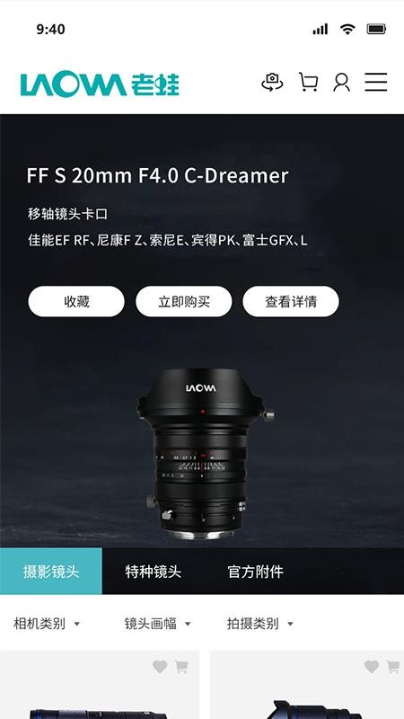 老蛙镜头最新版