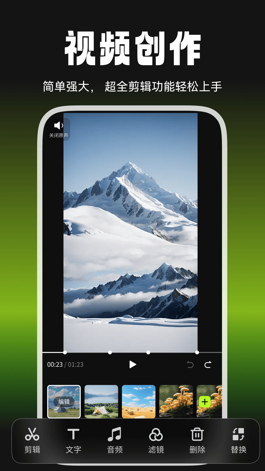 爆剪牛app 2.2.0