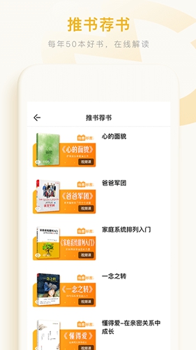 秋文心理app v5.10.2