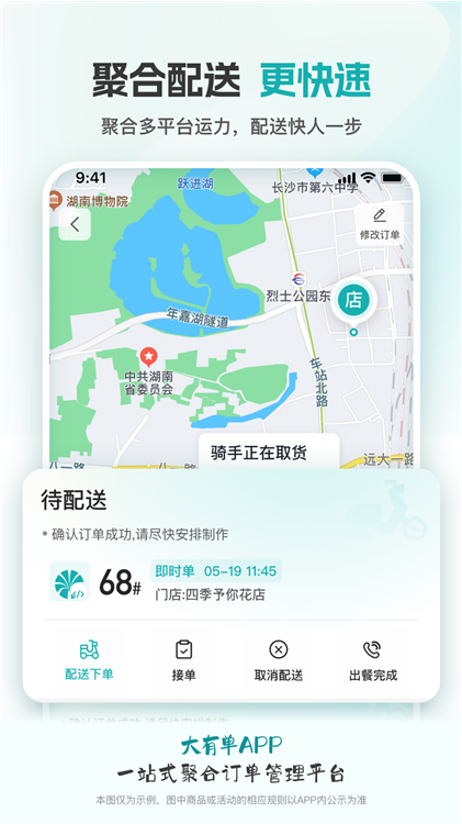 操作指南配图1