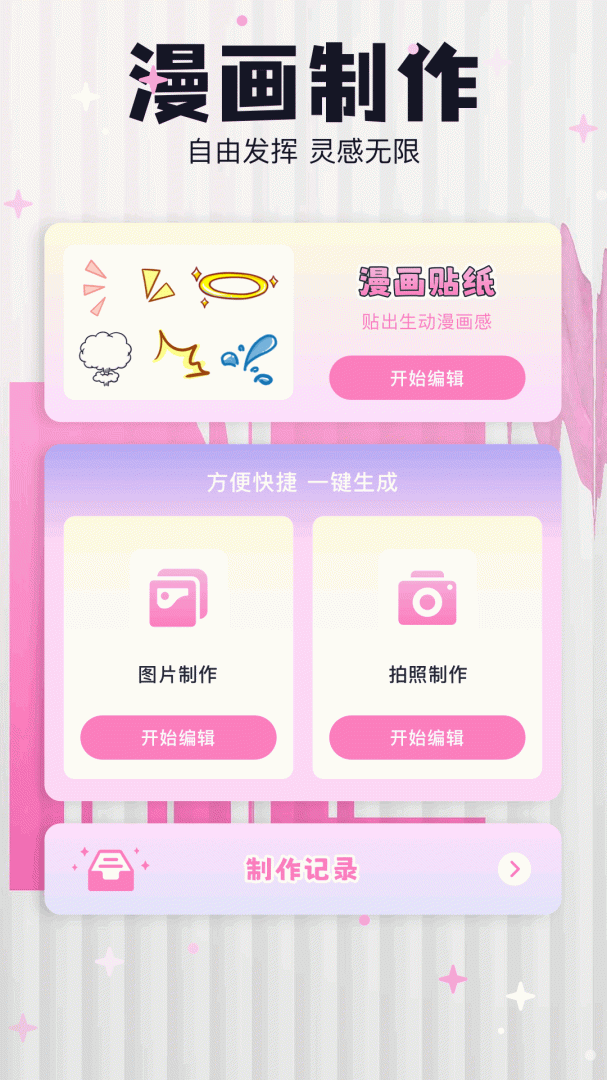 樱花漫画 v2.5.5