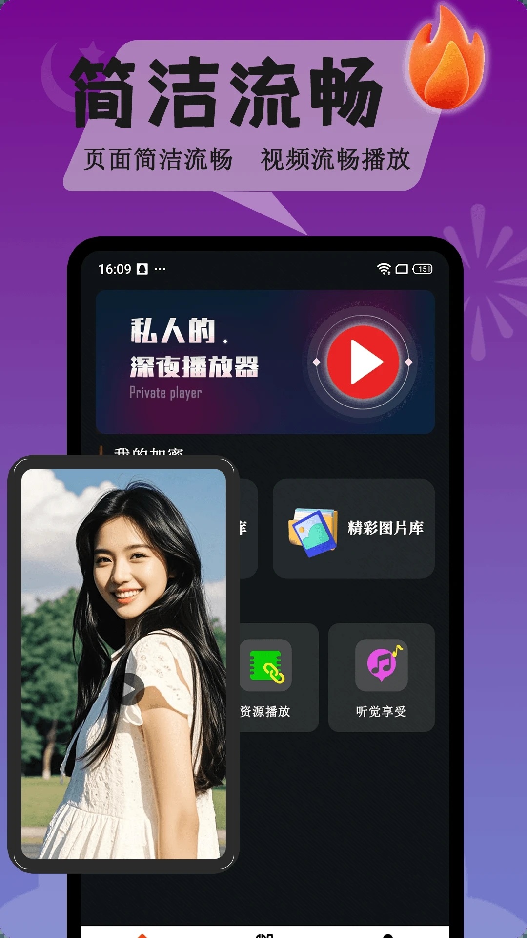 深夜看片神器 v1.0.0安卓版下载