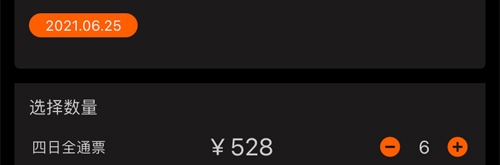 一次可以买几张票2