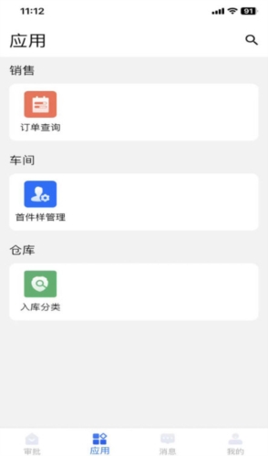 环思智慧