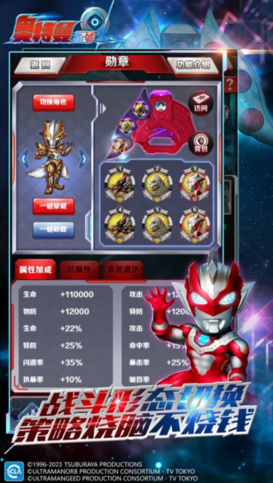 奥特曼系列ol3