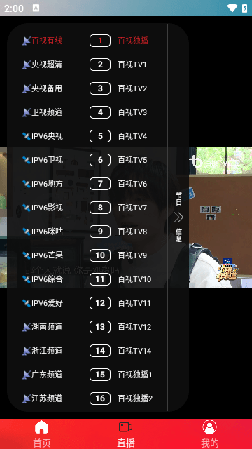 独行影视免费版