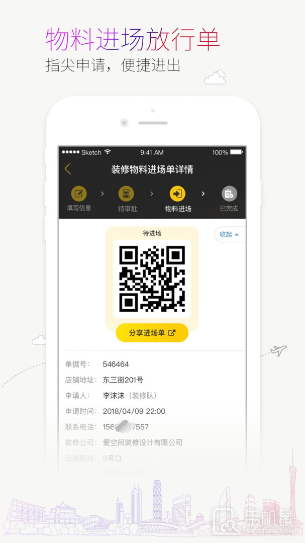 蜜尚 v2.7.0
