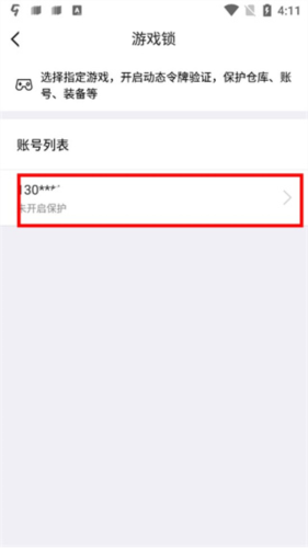 《叨鱼》截图3