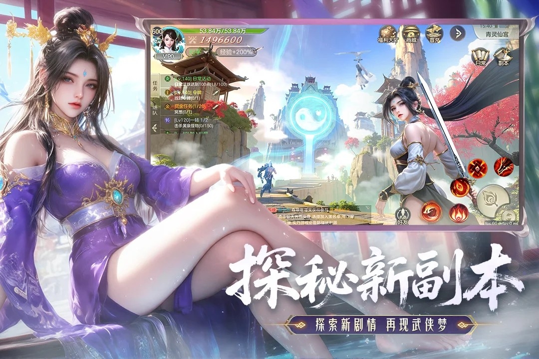 神罗仙域最新版下载 v1.1.2