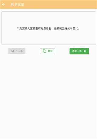 鲸落文案APP