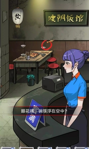 伪人怪谈手机版下载 v1.0.7