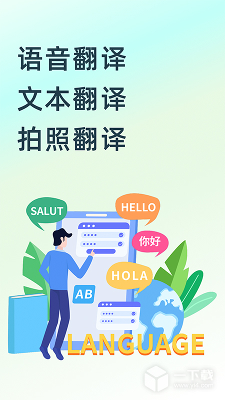 英文翻译器王 v1.8.5最新版下载