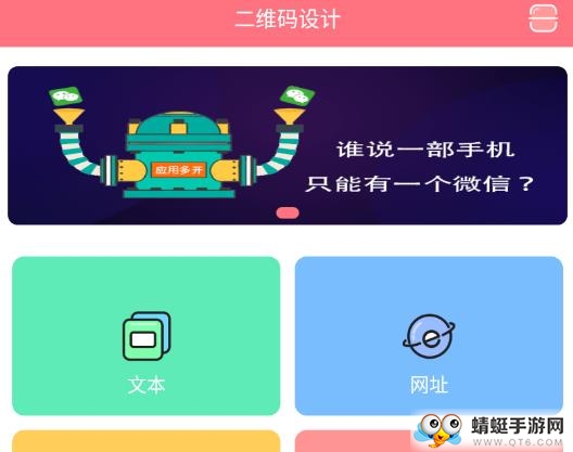 二维码设计
