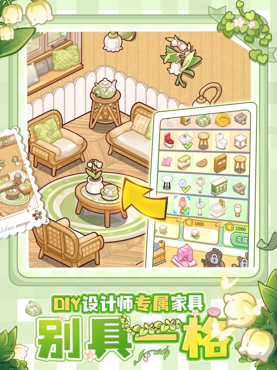 筑梦事务所官方版下载 v1.0.4.2