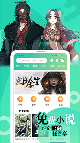 画涯免费漫画 v1.9.1