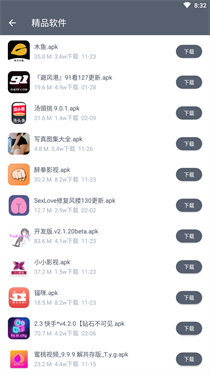 软仓apk