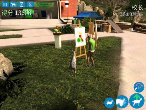 模拟山羊年度版正版