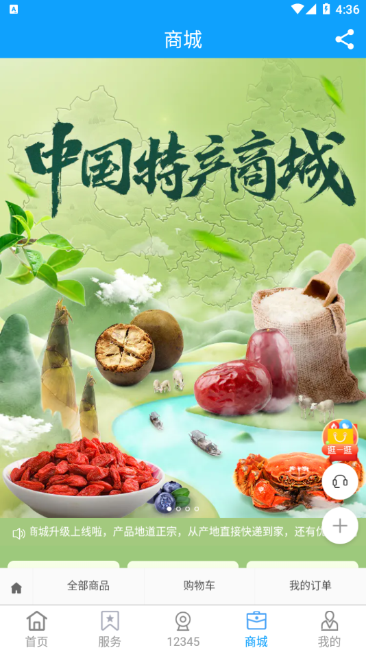 爱武进