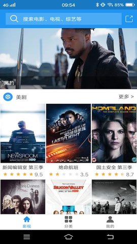 人人美剧天堂破解版