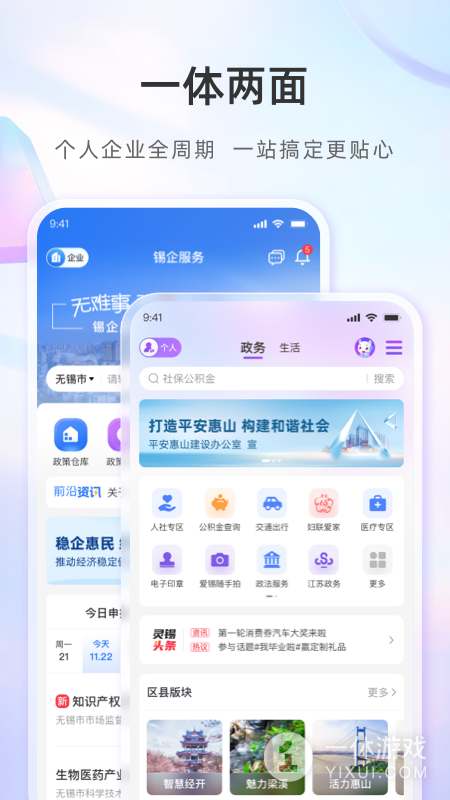 灵锡截图3