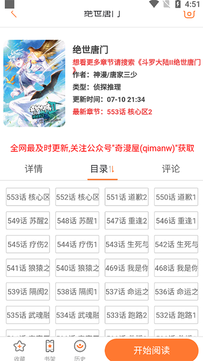 使用教程截图2
