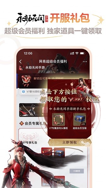 网易大神下载安装
