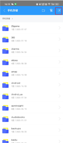 2345好压官方版图片4