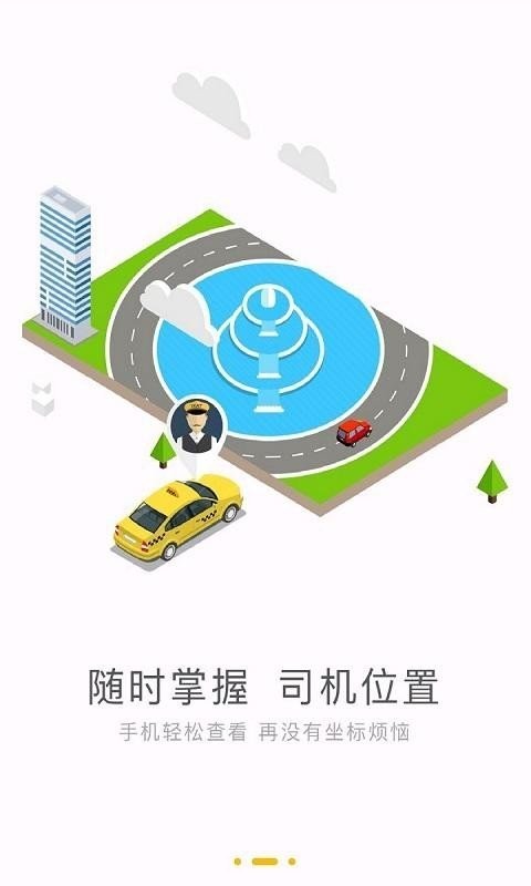 汇约出行 v2.2.0安卓版下载