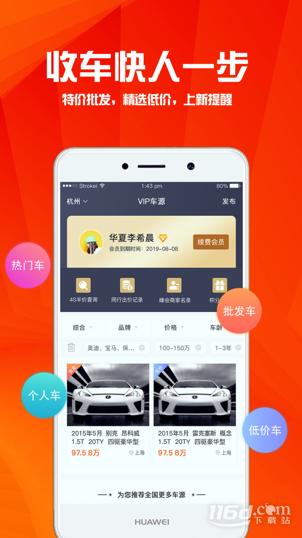 华夏二手车 v10.0.5截图2