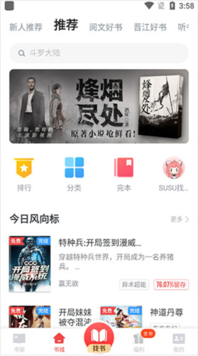 追书神器7