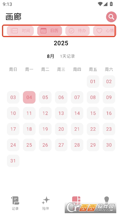 心光AI安卓版免費下載