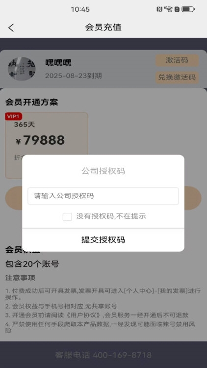 标讯在线1