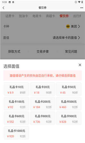 兑兑回收