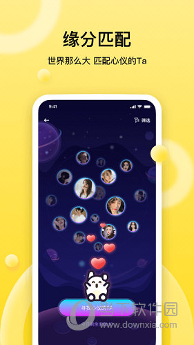 BB语音APP