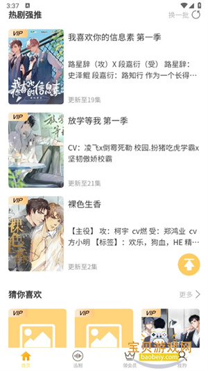 府声fm最新版本下载