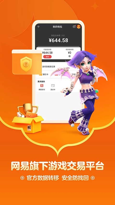 天下3藏宝阁 v5.81.0