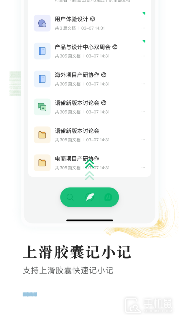 语雀 v1.2.2