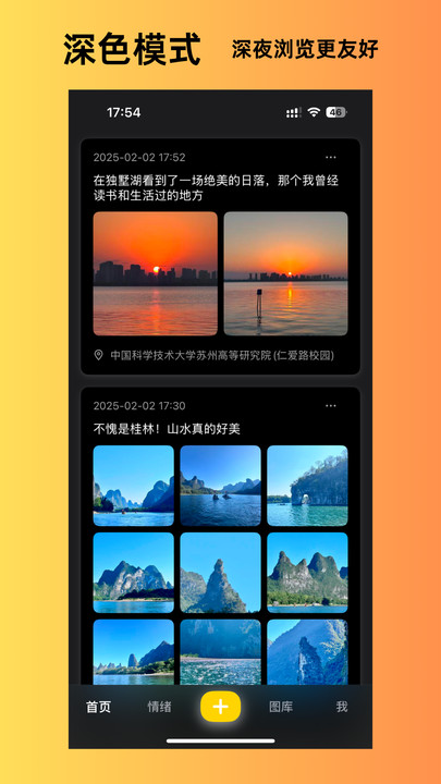 人生瞬间app v1.0.0