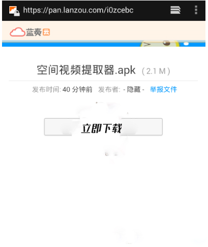 蓝奏云app13