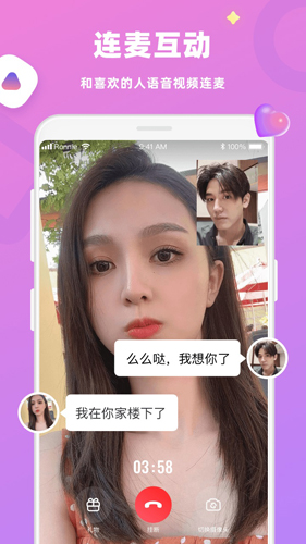 恋恋app v4.6.2