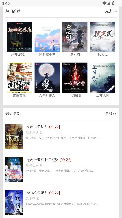 八零电子书手机版官方版