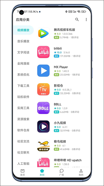 奇妙应用正版